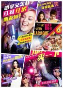 保守KTV行业的互联网转型之该怎样走？成为摆正